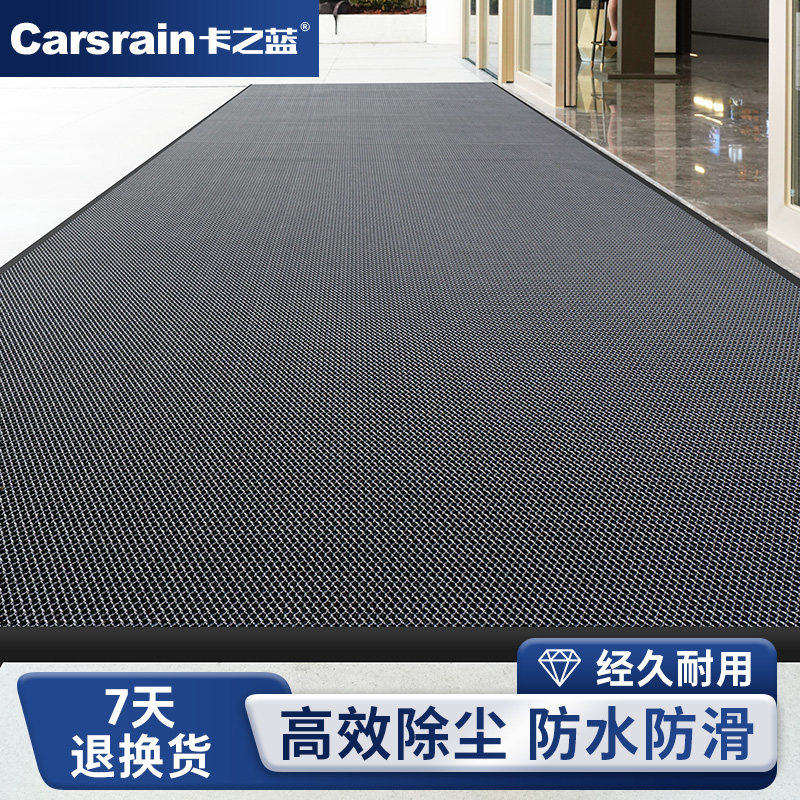 卡之蓝室外商用地垫写字楼门口门垫防水脚垫公司除尘地毯防滑垫子