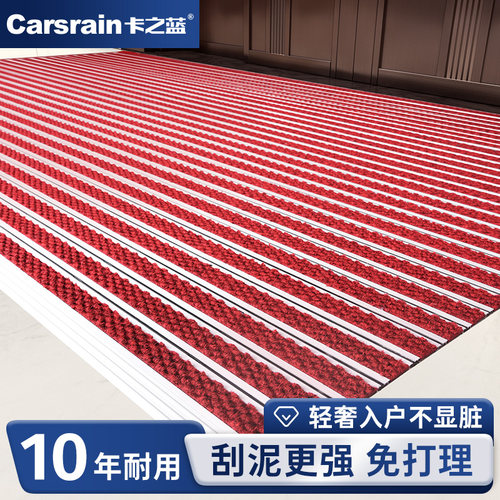 卡之蓝家用脚垫除尘防滑地垫