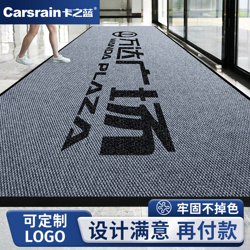 卡之蓝商用定制地垫logo商场酒店门口地毯定做尺寸脚垫防滑垫门垫,居家布艺,家用脚垫,淘宝优惠券,粉丝福利购,淘宝优惠卷