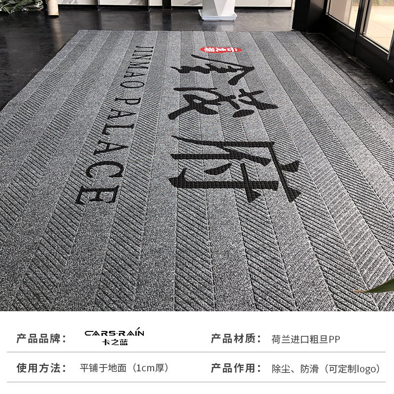 定制大门口地垫公司门口进门脚垫酒店大堂地毯门外大面积迎宾门垫