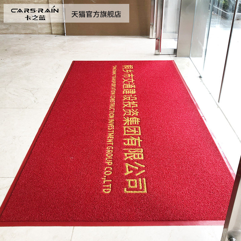 企业门口地毯办公楼防尘垫集团公司进门脚垫写字楼大门防滑垫定制