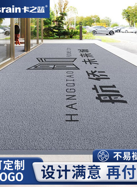 商用丝圈logo脚垫迎宾地毯定制写字楼门口地垫定做酒店防尘垫门垫