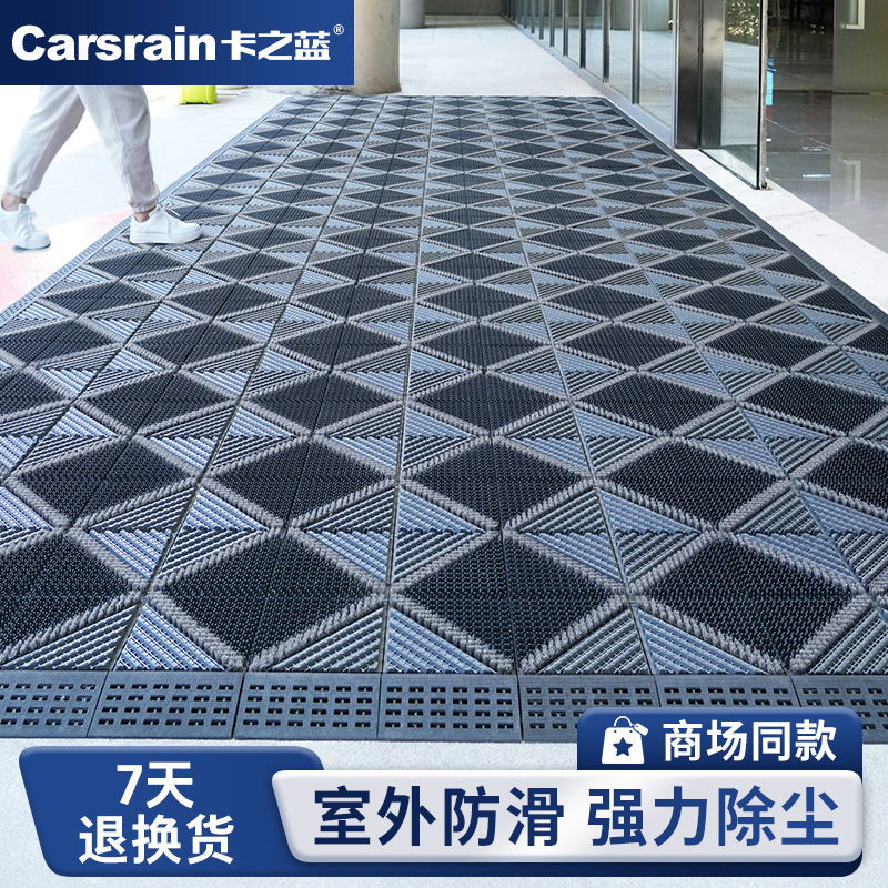 卡之蓝室外地垫防滑垫商用大门口外门垫酒店商场防尘地毯除尘脚垫