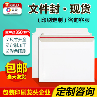 快递信封袋可印刷logo医院体检封套文件封courier envelopes