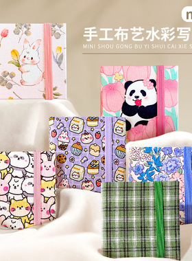 写生随身旅行便携高颜值手帐本飞乐鸟布艺迷你水彩本300g美术