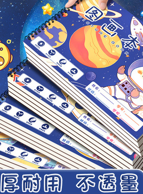 思进A4图画本儿童线圈绘画本幼儿园空白画画本子学生素描本涂鸦本