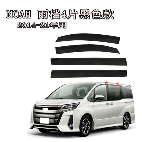 适用丰田港澳版NOAH诺亚R80系雨眉车窗雨档新老NOAH Window visor