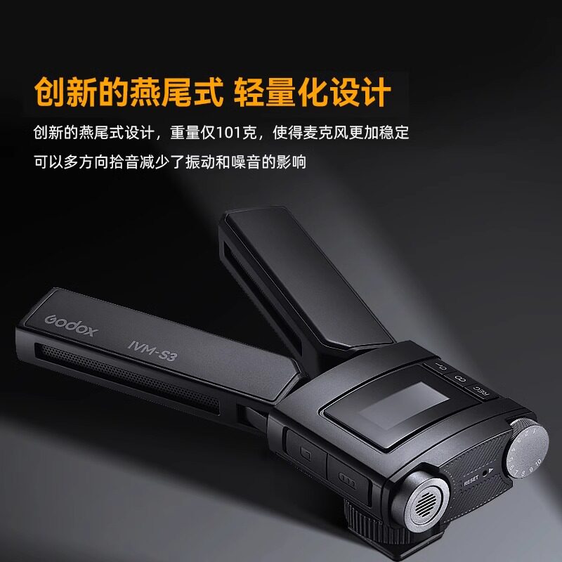 神牛IVM-S3麦克风手机相机多角度收音专业直播录音降噪心型指向麦
