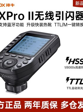 神牛Xpro-C/N/S/F/P二代高速引闪器佳能尼康索尼富士相机发射器闪