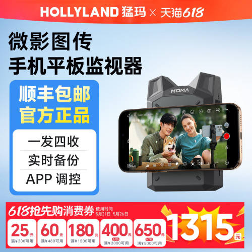猛玛微影无线图传APP调控正品