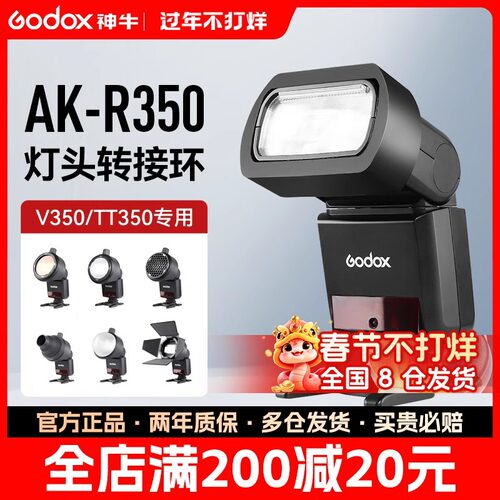 AK-R350转接环适用于神牛TT350/V350相机热靴机顶灯AK-r1附件滤