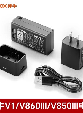 【原装】神牛V1 V860IIIV850三代机顶外拍闪光灯VB26专用电池VB30
