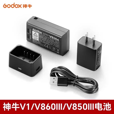 【原装】神牛V1 V860IIIV850三代机顶外拍闪光灯VB26专用电池VB30