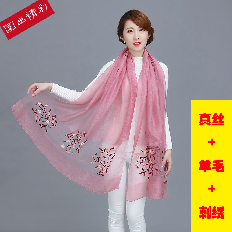春秋季韩版高档真丝丝巾长款百搭绣花羊毛围巾女桑蚕丝刺绣披肩