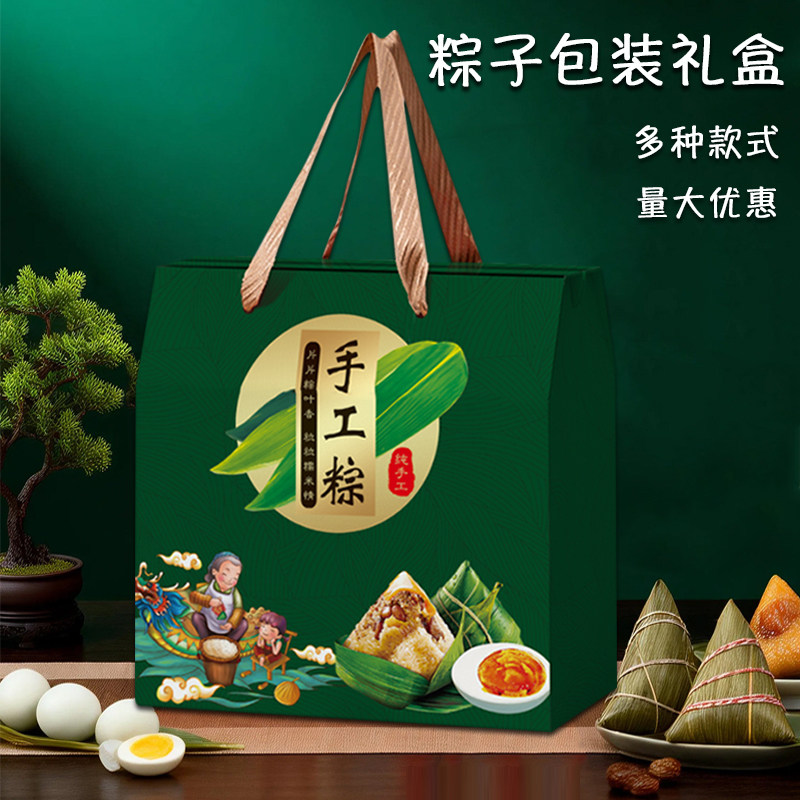 2026新款端午节粽子礼盒外包装盒通用高档创意手提盒定制礼品盒