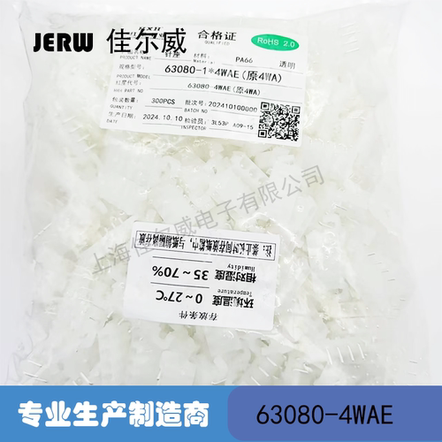 HX63080-4WAE 实心针 间距6.35MM  连接器 接插件 4芯弯针带牛角
