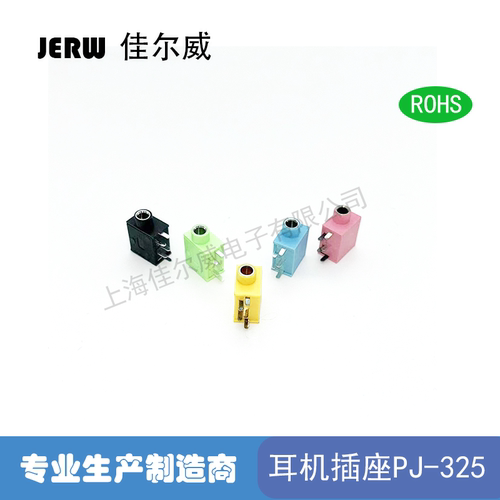 3.5MM口径内铜套音频插座