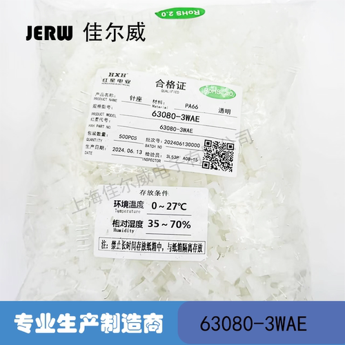 HX63080-3WAE 间距6.35MM实心针弯脚连接器3P接插件