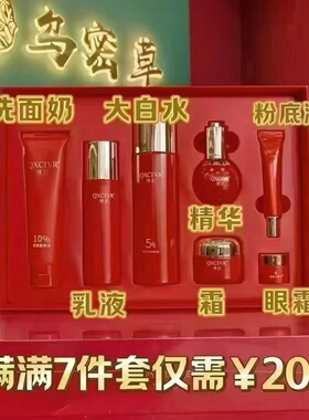 上者绮玑护肤七件套盒补水保湿修护大白水乳云朵霜精华露洁面粉底