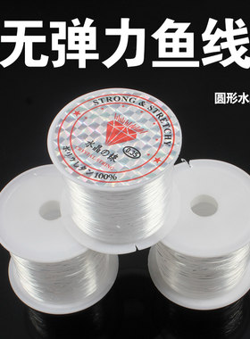 无弹力鱼丝线灯笼装饰穿绳吊旗