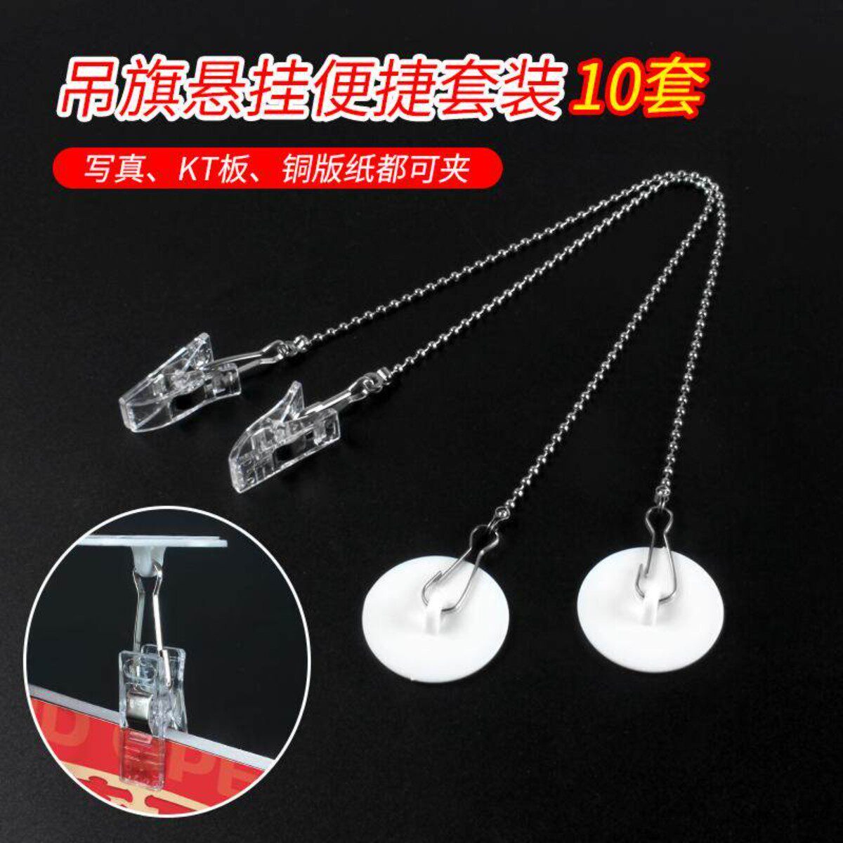 KT板吊旗海报悬挂配件超市店铺POP广告纸/爆炸贴