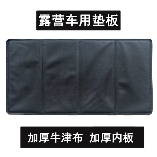 露营车用底板垫板垫子加厚承重