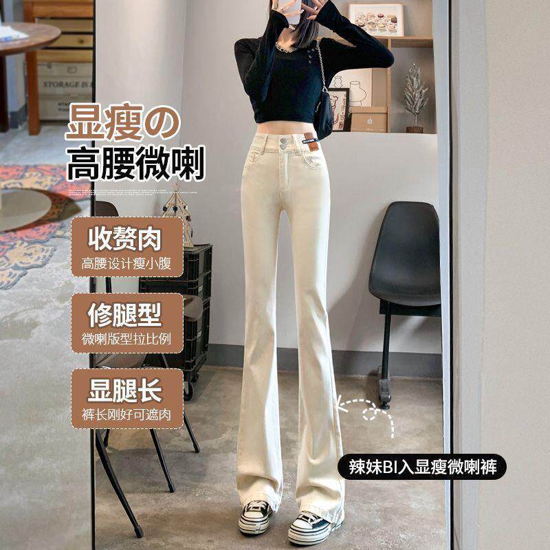米白色牛仔裤女春装2026