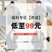 秋冬西装 多件加入购物车一起提交订单 1件99元 断码 清仓自选福袋