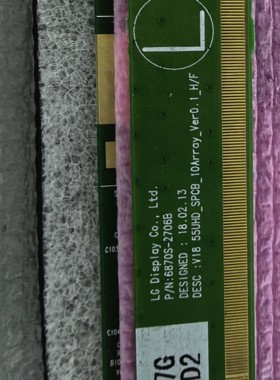 LC550EGY-SMM3通用，6070S-2707B，创维康佳55寸专用高亮显示屏