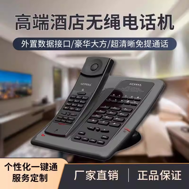 肯特FG1088W酒店客房j家用座机