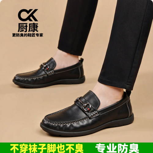 厨康防臭男鞋男士休闲豆豆鞋一脚蹬软底舒适驾车乐福鞋白色爸爸鞋