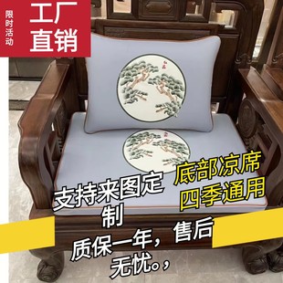 新中式红木沙发皮坐垫四季通用防滑耐脏复古刺绣底凉席双面可定制
