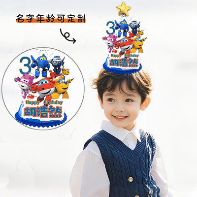 超级飞侠乐迪生日派对帽子