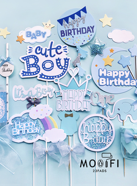 蓝色男宝宝主题派对甜品台满月百天周岁蛋糕插件布丁瓶推推乐装饰