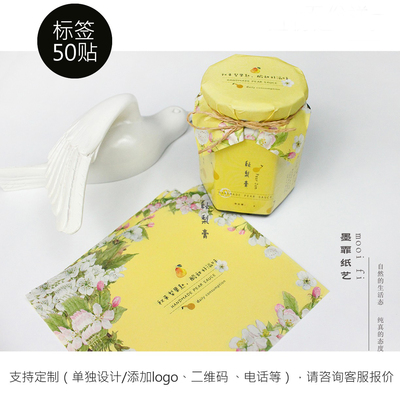 秋梨膏标签雪梨膏贴纸纯手工印刷