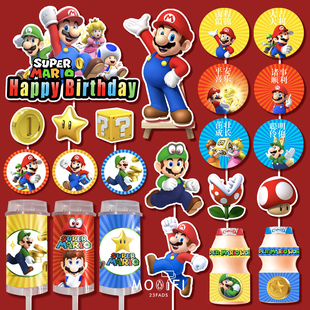 超级玛丽马里奥甜品台装饰蛋糕插牌摆件男孩十周岁生日贴纸推推乐
