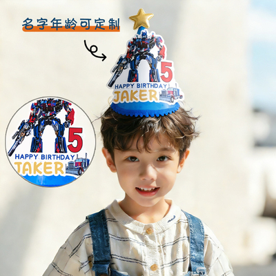变形金刚擎天柱威整天生日派对帽