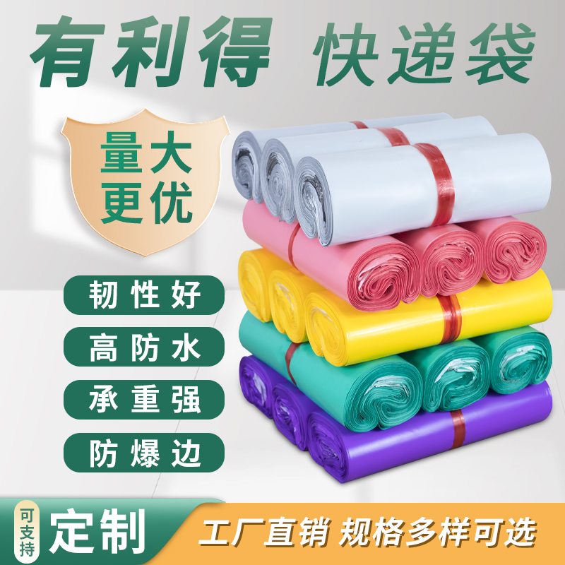 塑料快递袋批发黑色2842防水快件包装袋子淘宝物流打包袋定做包邮