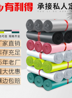 快递袋子加厚批发 白色快递物流打包袋 防水袋塑包装袋子定做2842