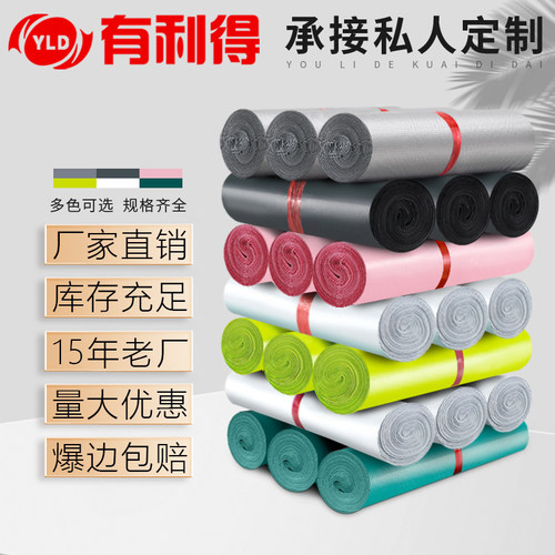 批发白色定做快递袋子定做白色