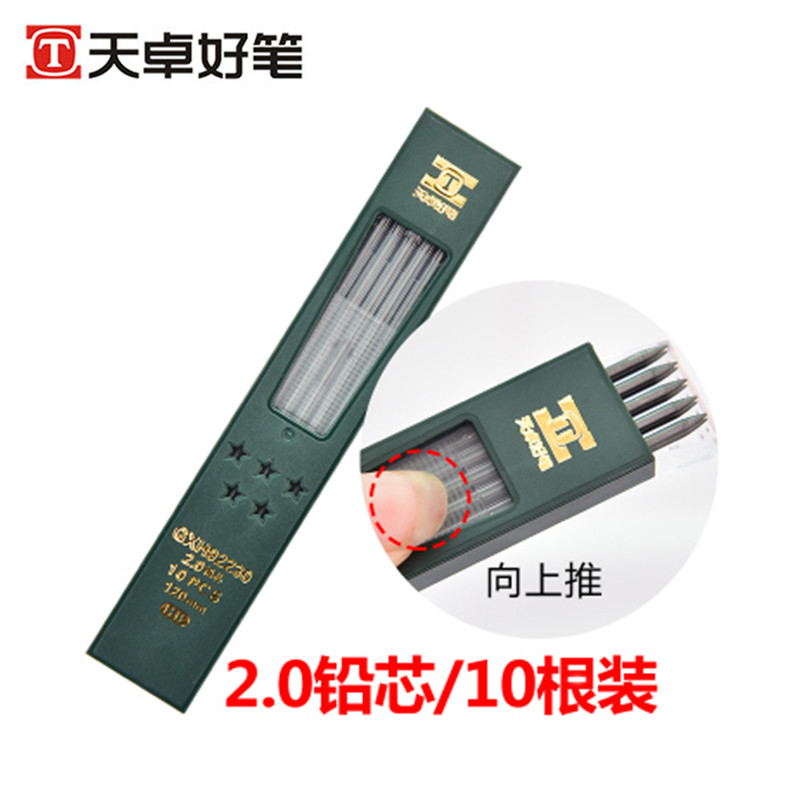 包邮天卓2.0mm自动铅芯2B小学生环保加粗树脂铅芯HB加长铅笔替芯