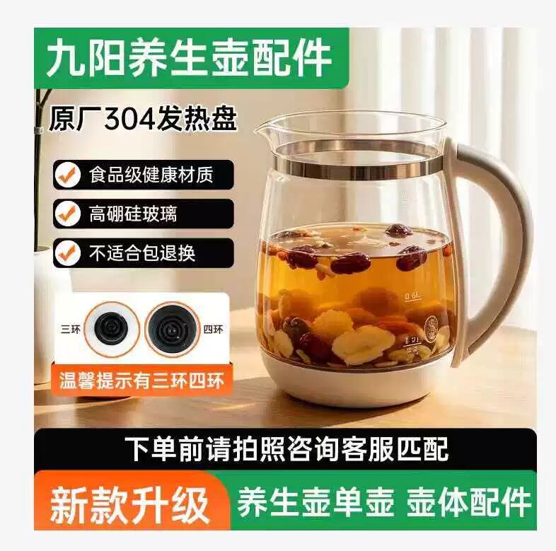 九阳养生壶配件单壶DGD1506BQ图片