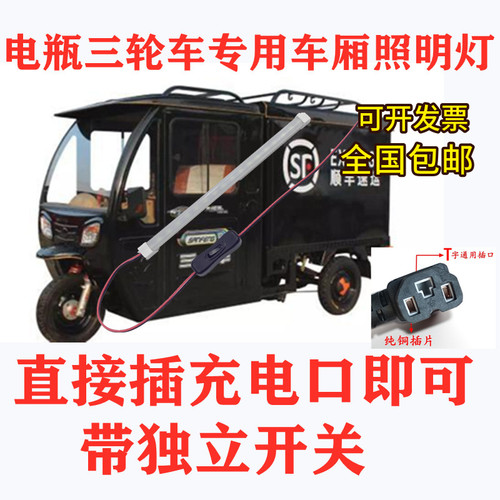 电瓶车灯36v-72v通用快递车厢灯