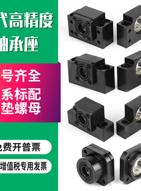 丝杆支撑固定座LEB/TSPA/TSPB/TSPC/BRW/BSW-8 10 12 15 20轴承座
