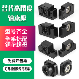 丝杆支撑固定座LEB/TSPA/TSPB/TSPC/BRW/BSW-8 10 12 15 20轴承座