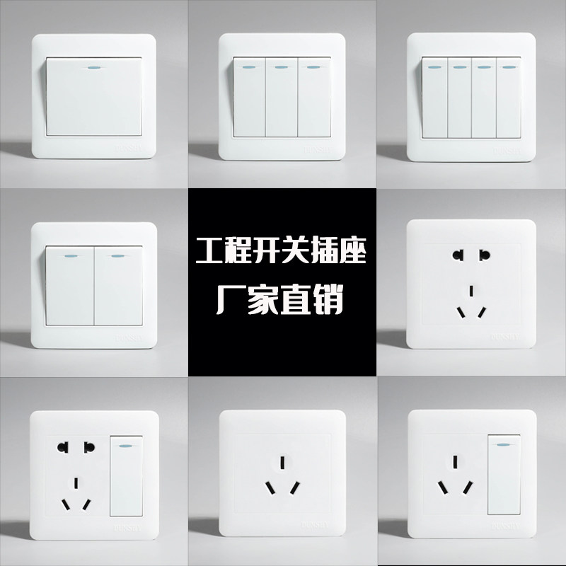86型暗装墙壁开关插座面板工程便宜五孔一开二开三孔电视电脑电源
