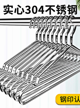 304不锈钢晾衣架家用挂晾衣服架加粗加厚凉晒衣挂钩特粗撑子婴儿