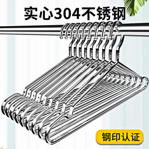 结实耐用不锈钢正品晾衣架