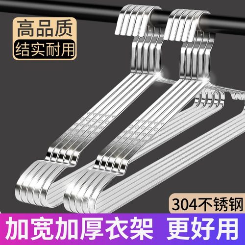 304不锈钢无痕衣架子加宽