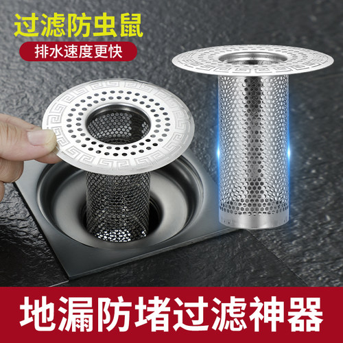 地漏洗脸盆毛发过滤网